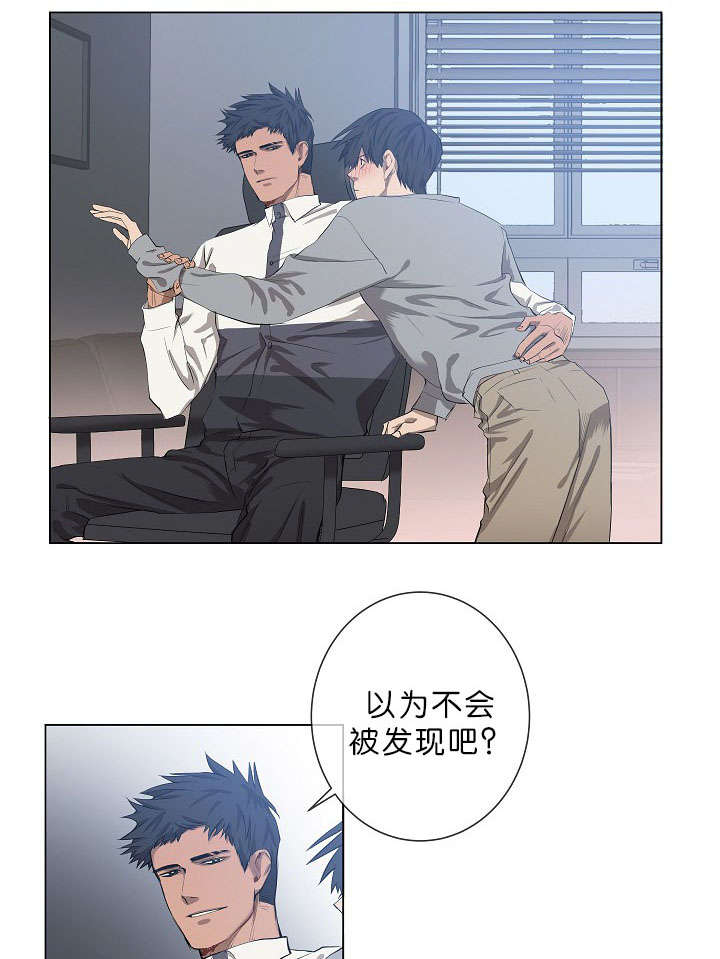 《间谍营救》漫画最新章节第13话免费下拉式在线观看章节第【21】张图片