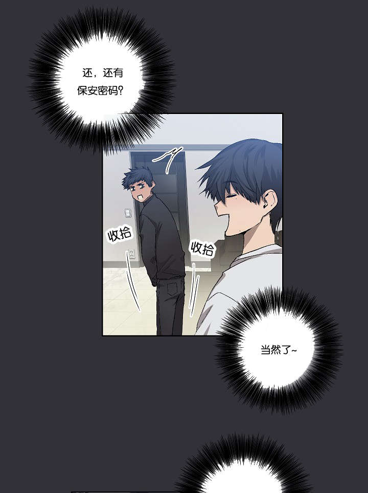 《间谍营救》漫画最新章节第31话免费下拉式在线观看章节第【63】张图片