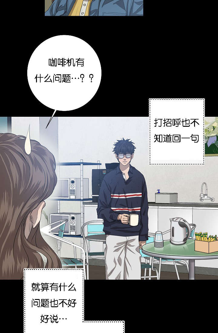 《间谍营救》漫画最新章节第41话免费下拉式在线观看章节第【45】张图片