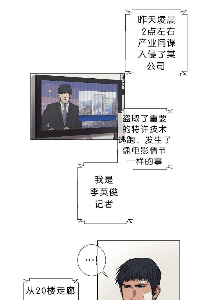 《间谍营救》漫画最新章节第20话免费下拉式在线观看章节第【45】张图片