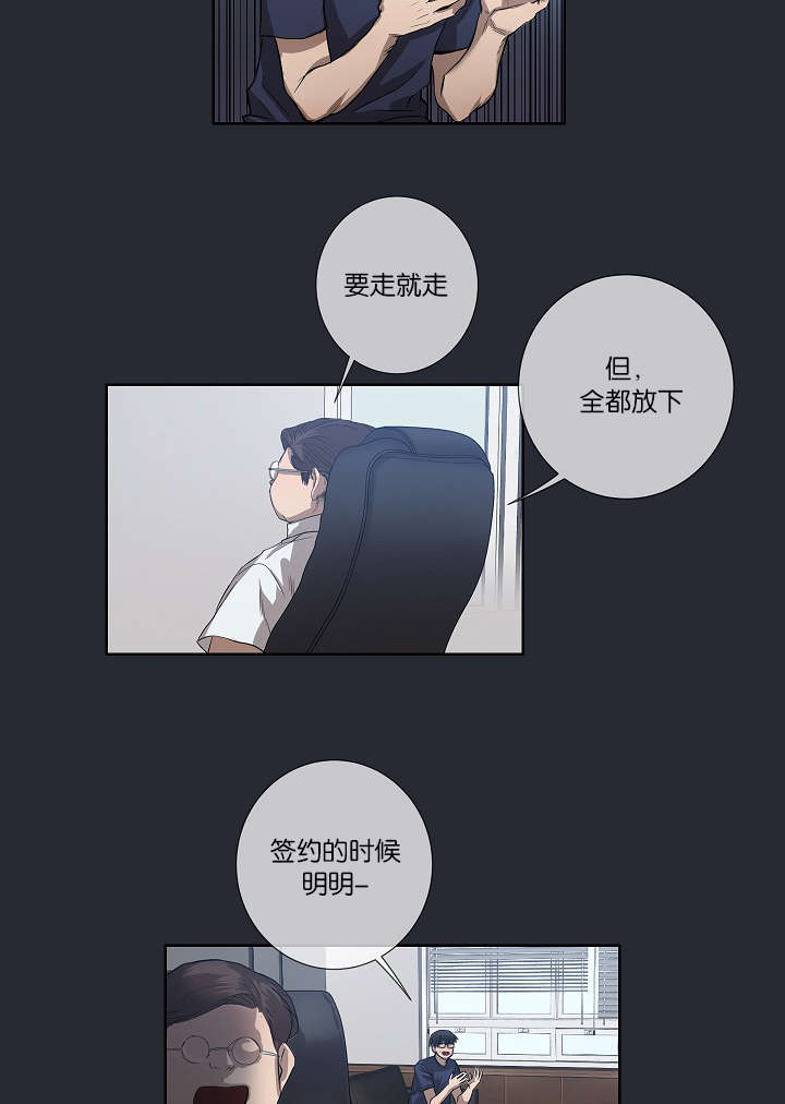 《间谍营救》漫画最新章节第25话免费下拉式在线观看章节第【49】张图片