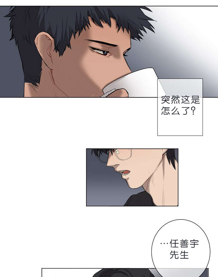 《间谍营救》漫画最新章节第8话免费下拉式在线观看章节第【15】张图片