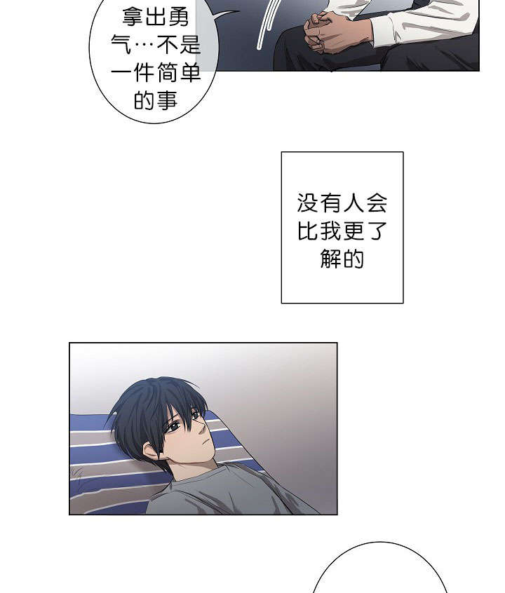 《间谍营救》漫画最新章节第12话免费下拉式在线观看章节第【23】张图片