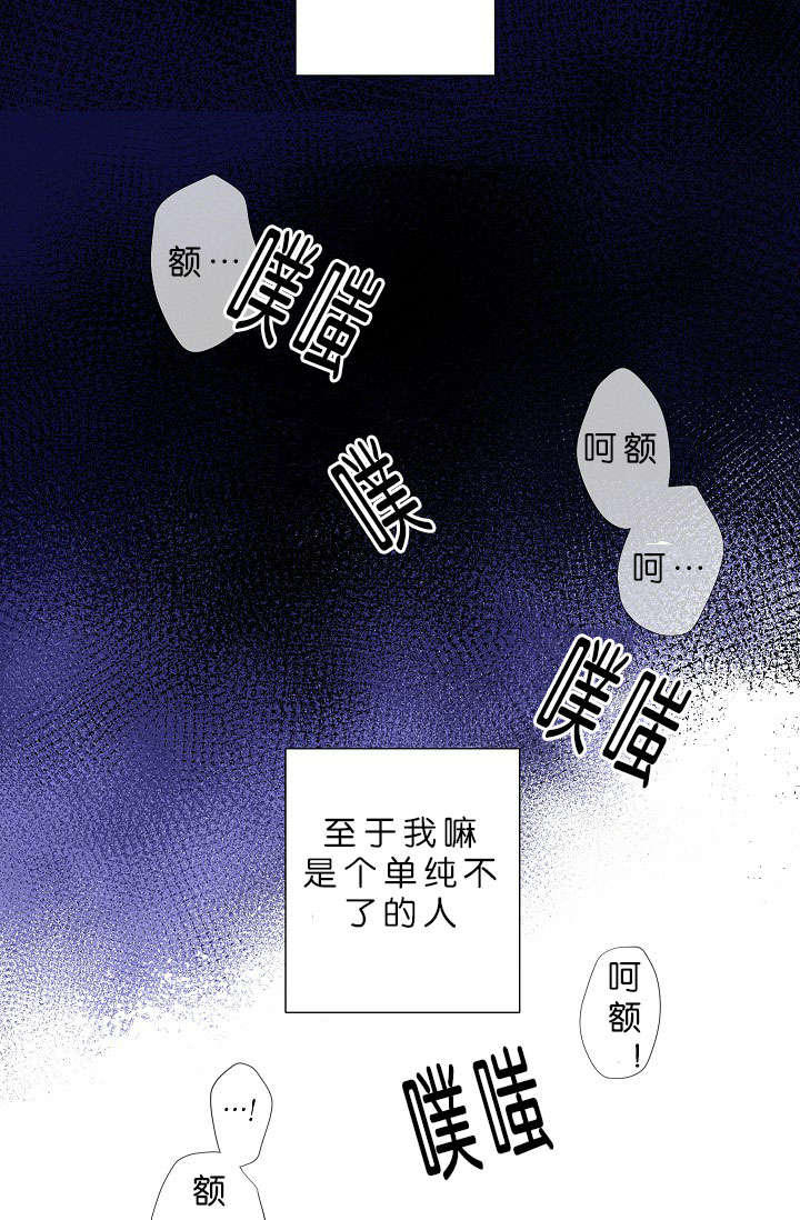 《间谍营救》漫画最新章节第2话免费下拉式在线观看章节第【35】张图片