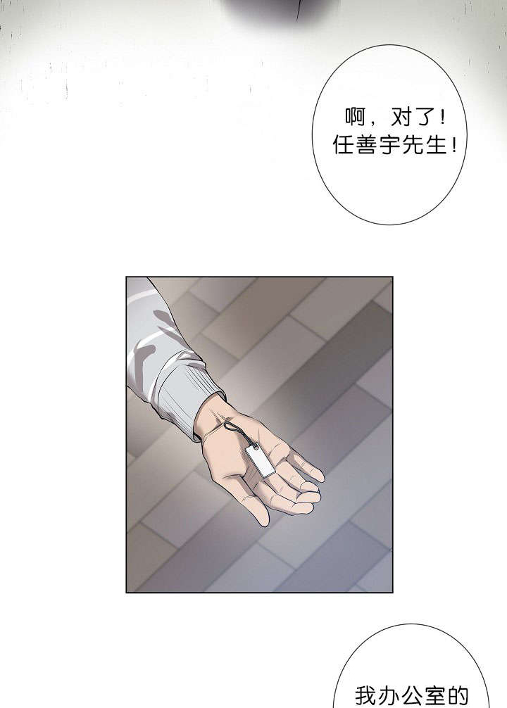 《间谍营救》漫画最新章节第17话免费下拉式在线观看章节第【49】张图片