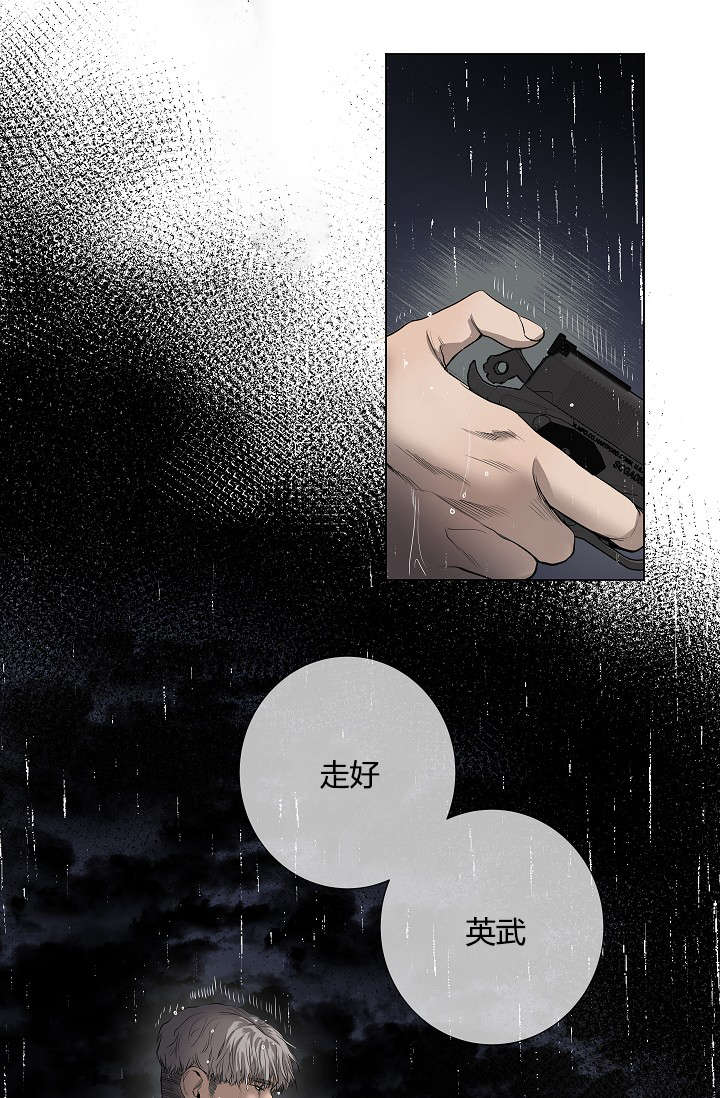 《间谍营救》漫画最新章节第39话免费下拉式在线观看章节第【71】张图片