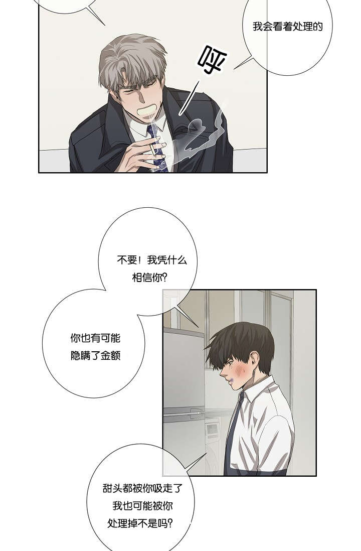 《间谍营救》漫画最新章节第35话免费下拉式在线观看章节第【33】张图片