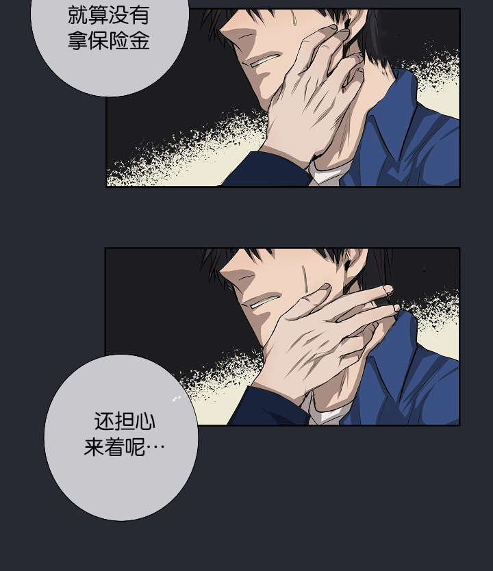 《间谍营救》漫画最新章节第24话免费下拉式在线观看章节第【53】张图片