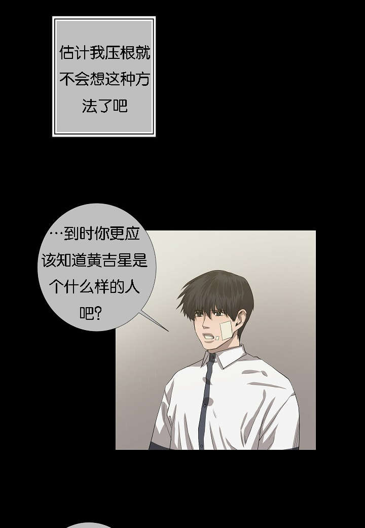 《间谍营救》漫画最新章节第40话免费下拉式在线观看章节第【31】张图片