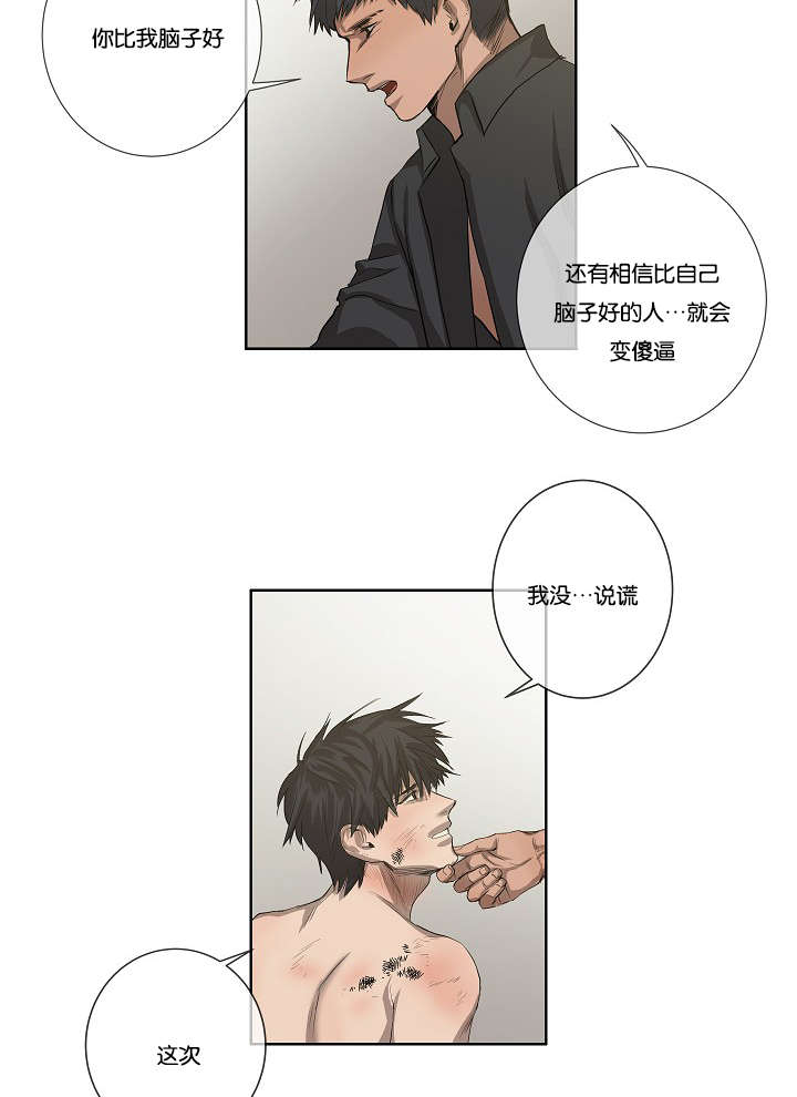 《间谍营救》漫画最新章节第34话免费下拉式在线观看章节第【15】张图片