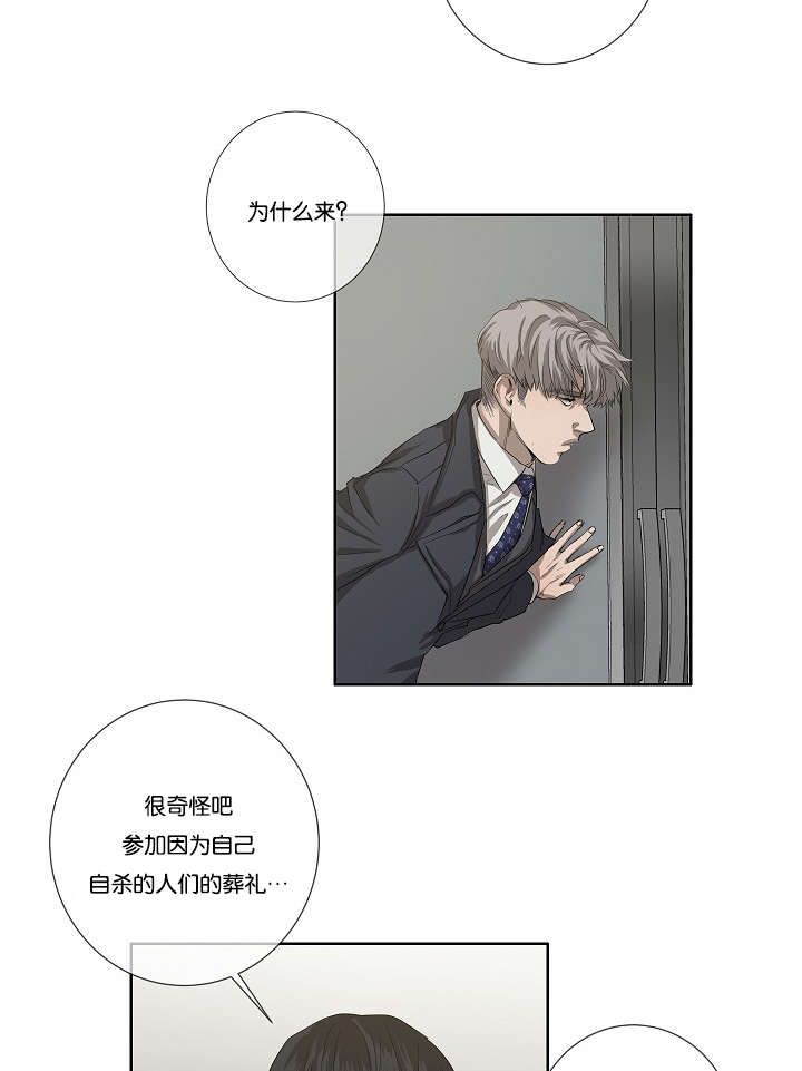 《间谍营救》漫画最新章节第36话免费下拉式在线观看章节第【5】张图片