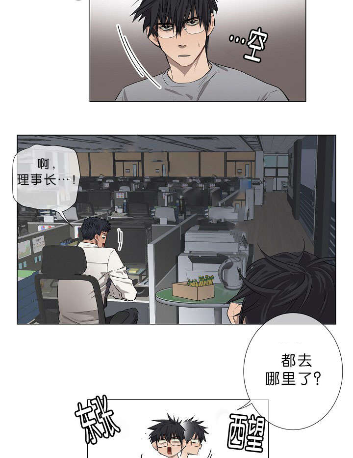 《间谍营救》漫画最新章节第11话免费下拉式在线观看章节第【13】张图片