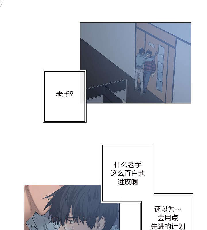 《间谍营救》漫画最新章节第27话免费下拉式在线观看章节第【13】张图片