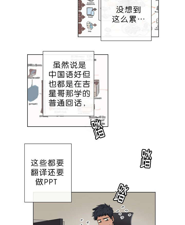 《间谍营救》漫画最新章节第11话免费下拉式在线观看章节第【3】张图片