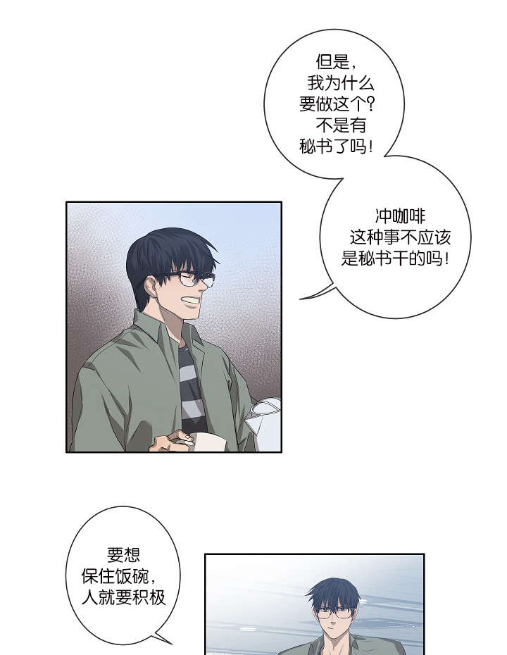 《间谍营救》漫画最新章节第26话免费下拉式在线观看章节第【23】张图片