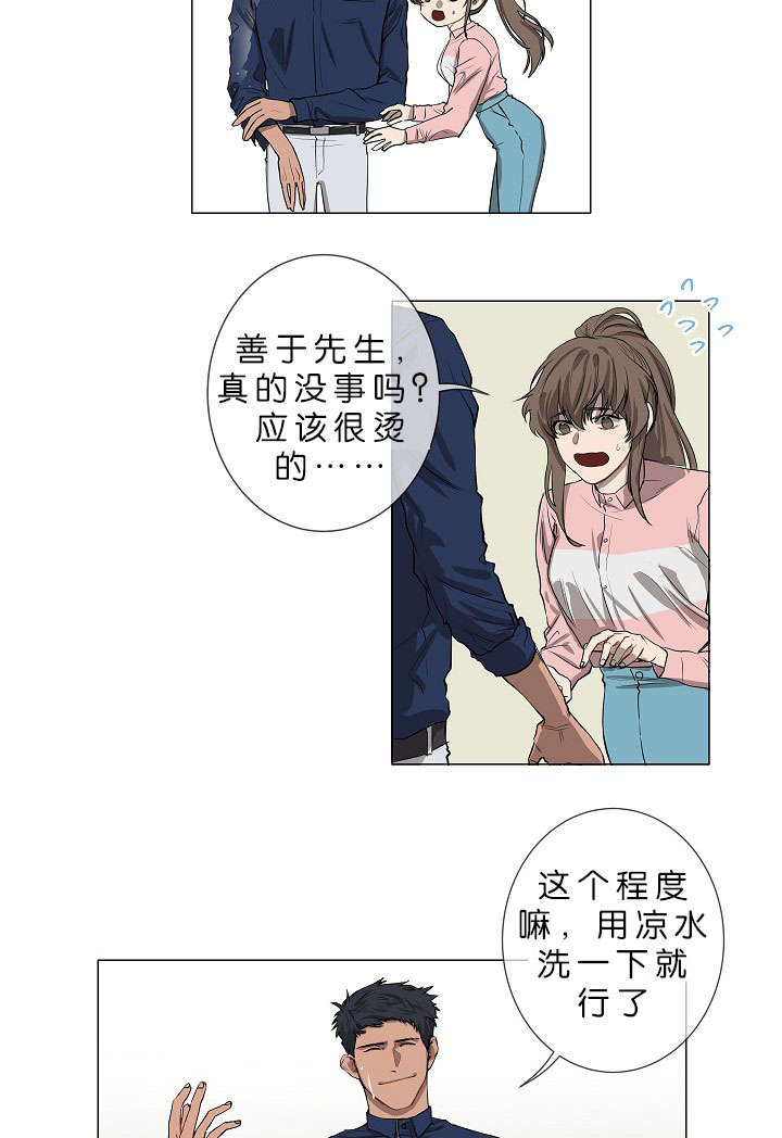 《间谍营救》漫画最新章节第2话免费下拉式在线观看章节第【15】张图片