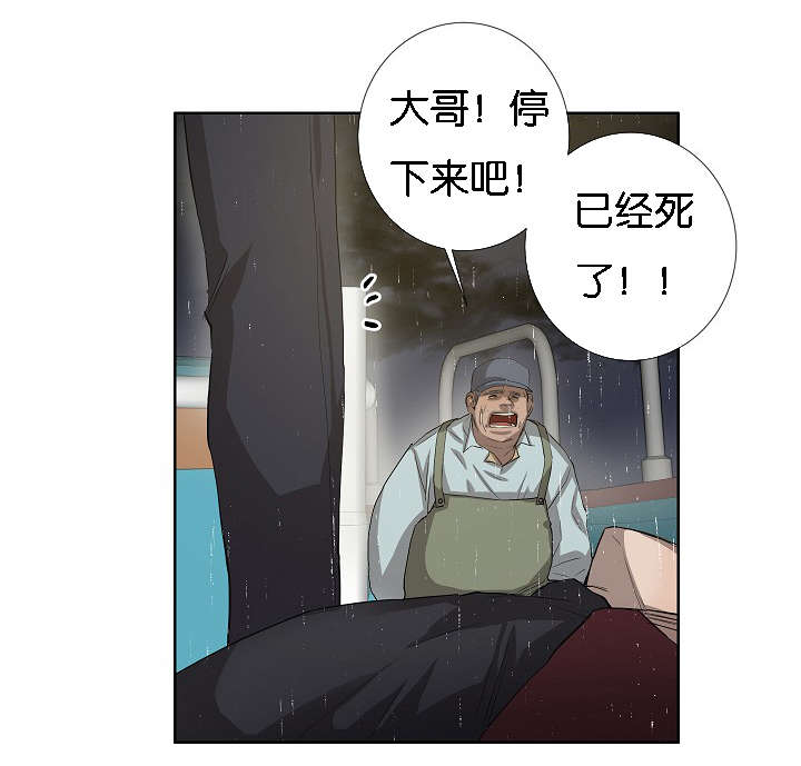 《间谍营救》漫画最新章节第41话免费下拉式在线观看章节第【15】张图片