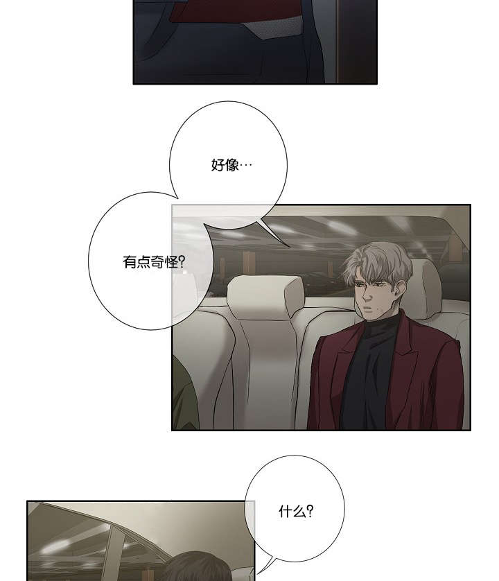 《间谍营救》漫画最新章节第36话免费下拉式在线观看章节第【29】张图片