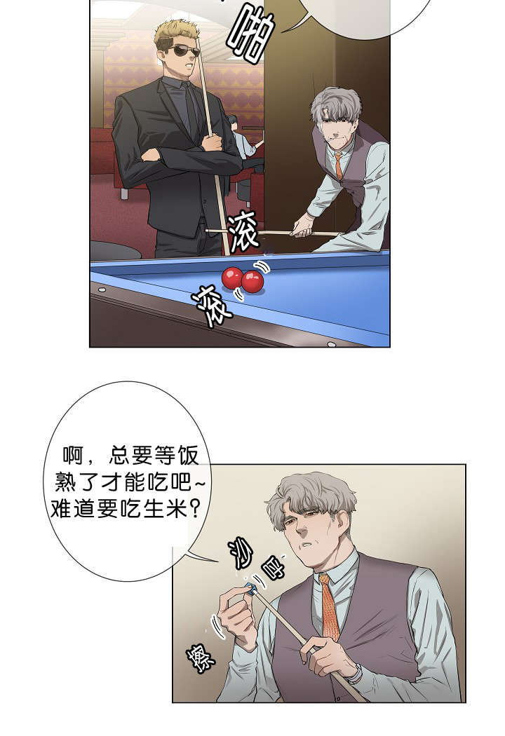 《间谍营救》漫画最新章节第6话免费下拉式在线观看章节第【17】张图片