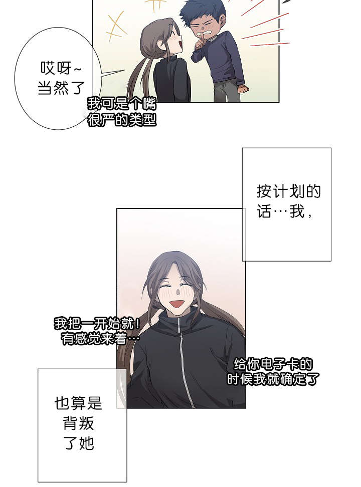 《间谍营救》漫画最新章节第18话免费下拉式在线观看章节第【13】张图片