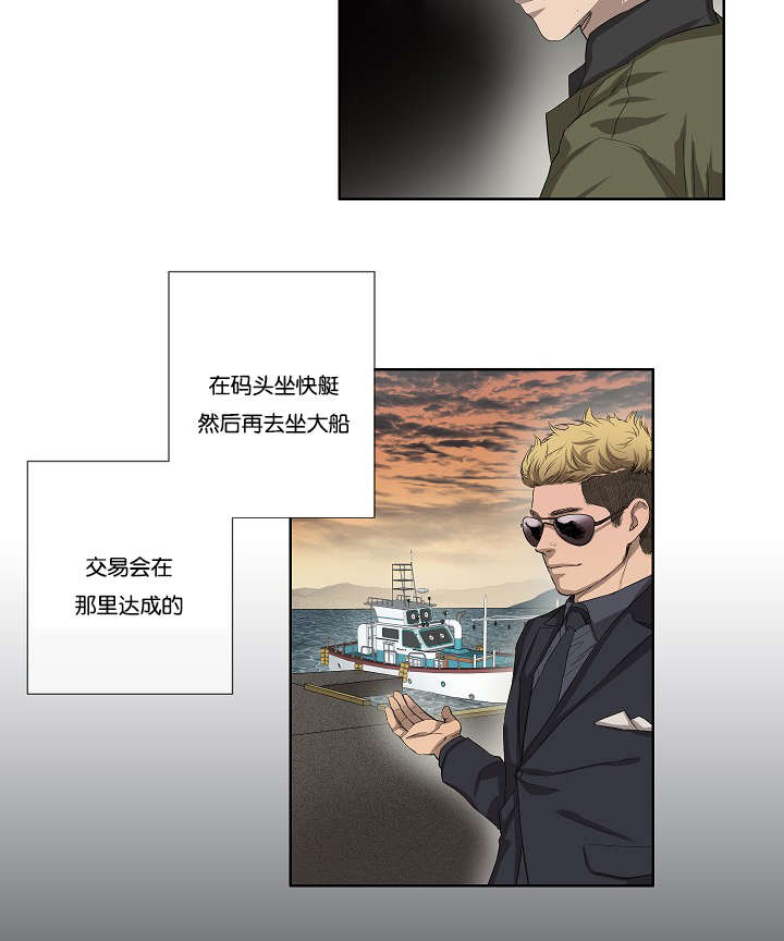 《间谍营救》漫画最新章节第36话免费下拉式在线观看章节第【65】张图片