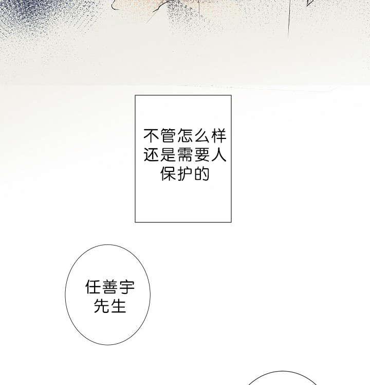 《间谍营救》漫画最新章节第7话免费下拉式在线观看章节第【45】张图片