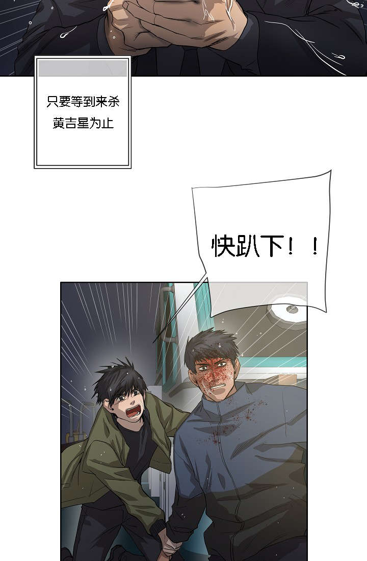 《间谍营救》漫画最新章节第40话免费下拉式在线观看章节第【67】张图片