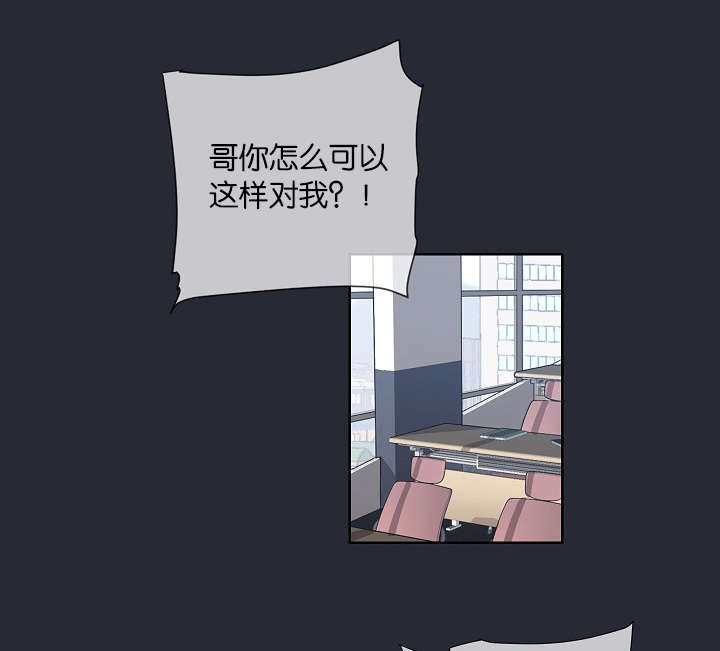 《间谍营救》漫画最新章节第23话免费下拉式在线观看章节第【25】张图片