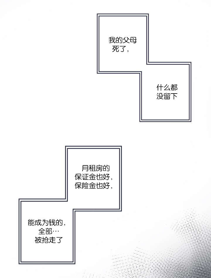 《间谍营救》漫画最新章节第22话免费下拉式在线观看章节第【37】张图片