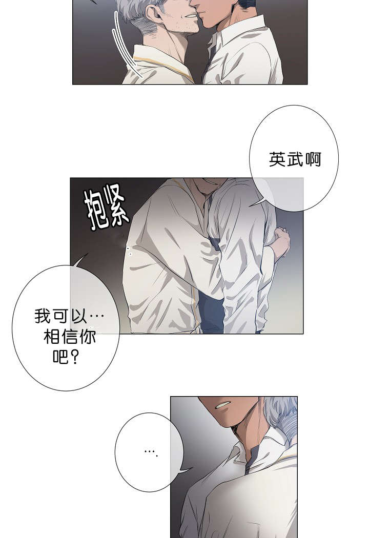 《间谍营救》漫画最新章节第16话免费下拉式在线观看章节第【51】张图片