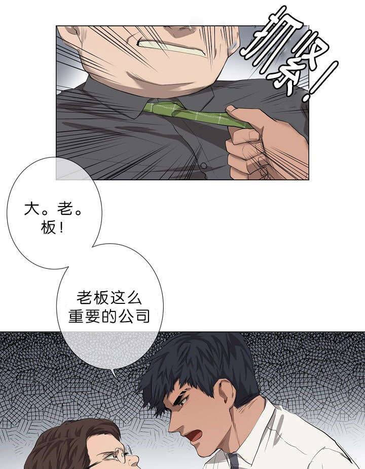 《间谍营救》漫画最新章节第14话免费下拉式在线观看章节第【43】张图片