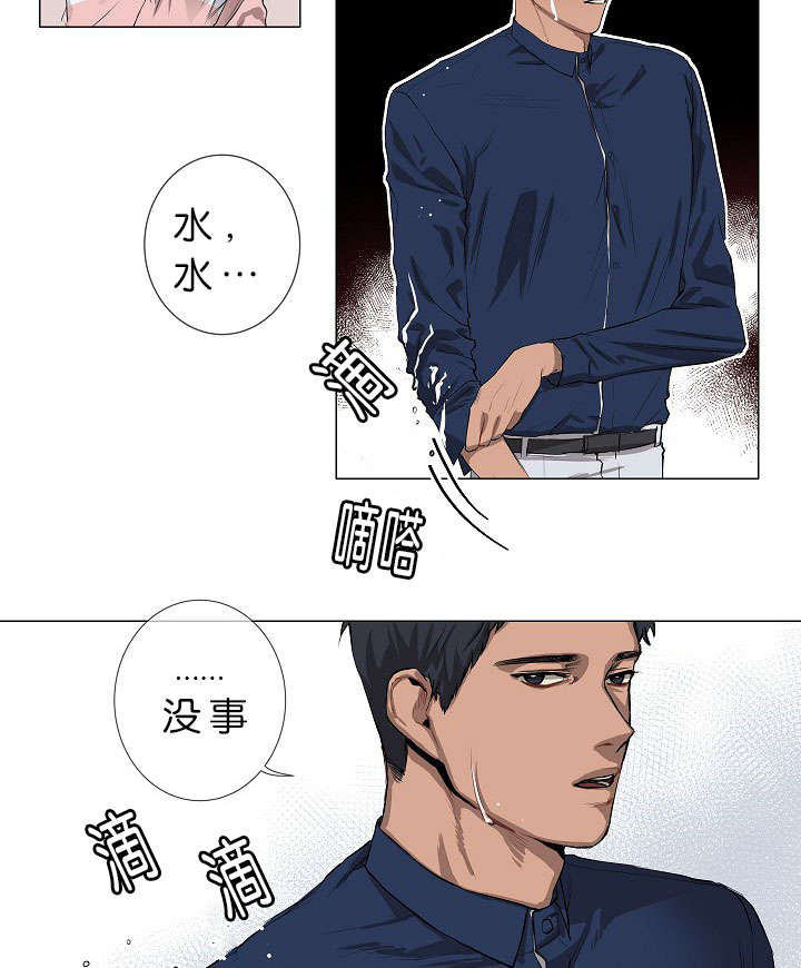 《间谍营救》漫画最新章节第2话免费下拉式在线观看章节第【9】张图片