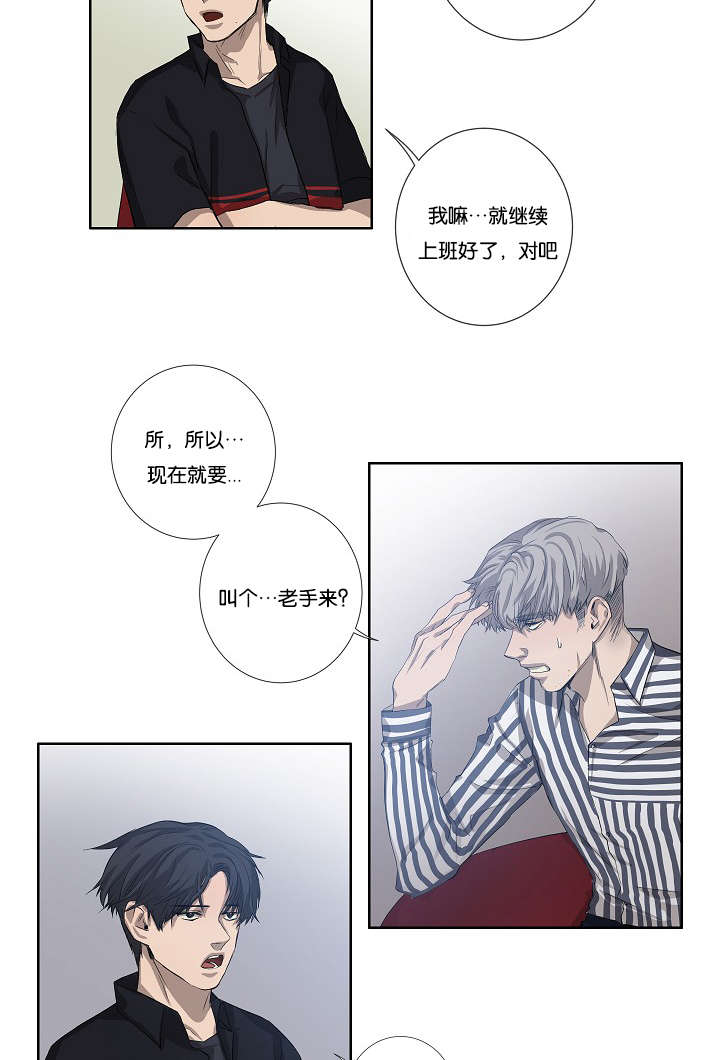 《间谍营救》漫画最新章节第28话免费下拉式在线观看章节第【5】张图片