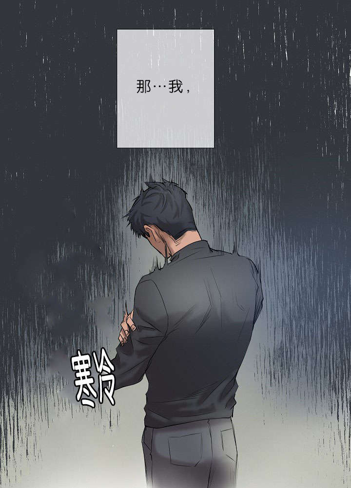 《间谍营救》漫画最新章节第17话免费下拉式在线观看章节第【47】张图片