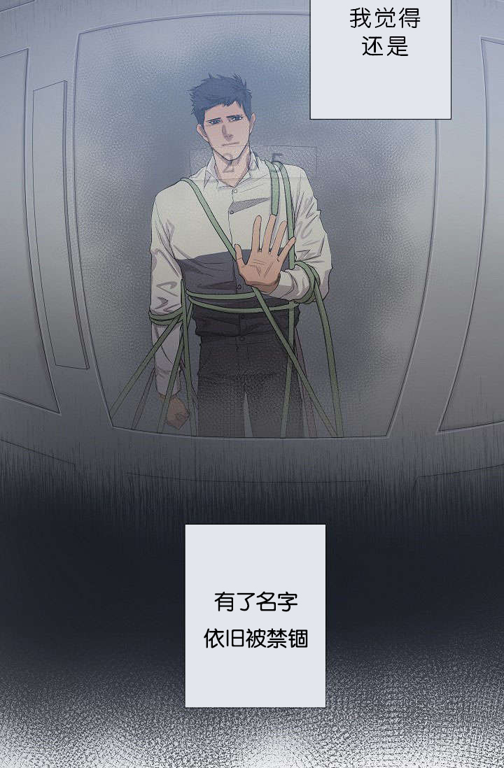 《间谍营救》漫画最新章节第17话免费下拉式在线观看章节第【7】张图片