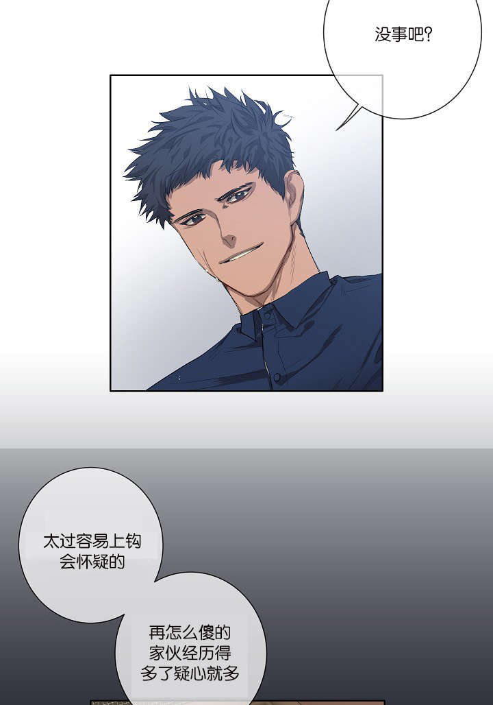 《间谍营救》漫画最新章节第26话免费下拉式在线观看章节第【37】张图片