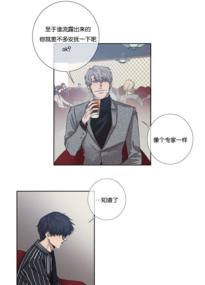 《间谍营救》漫画最新章节第30话免费下拉式在线观看章节第【47】张图片