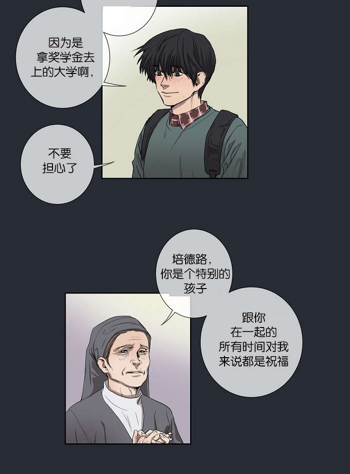 《间谍营救》漫画最新章节第22话免费下拉式在线观看章节第【43】张图片