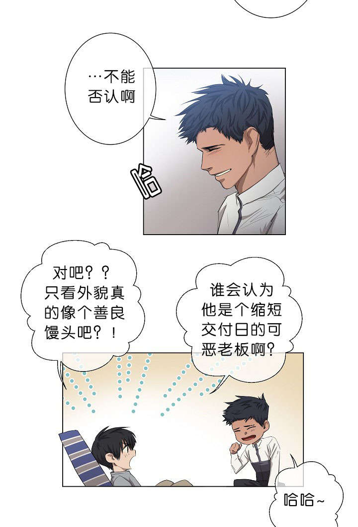 《间谍营救》漫画最新章节第12话免费下拉式在线观看章节第【27】张图片