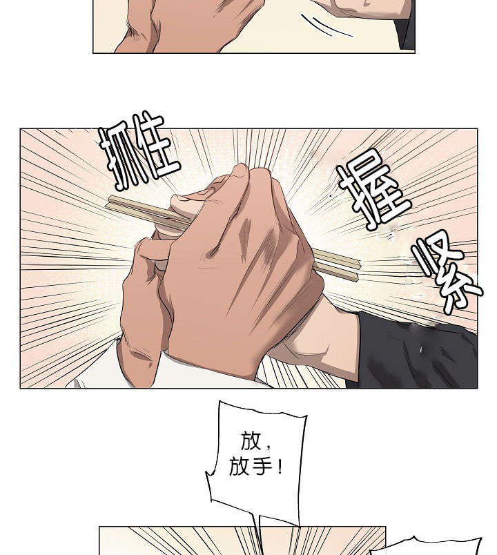 《间谍营救》漫画最新章节第15话免费下拉式在线观看章节第【33】张图片