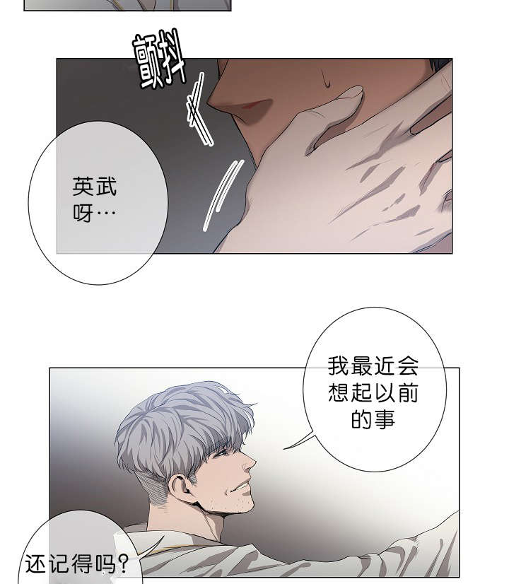 《间谍营救》漫画最新章节第16话免费下拉式在线观看章节第【43】张图片