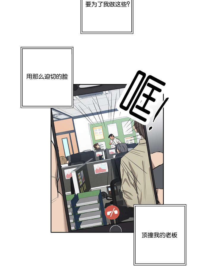 《间谍营救》漫画最新章节第30话免费下拉式在线观看章节第【3】张图片