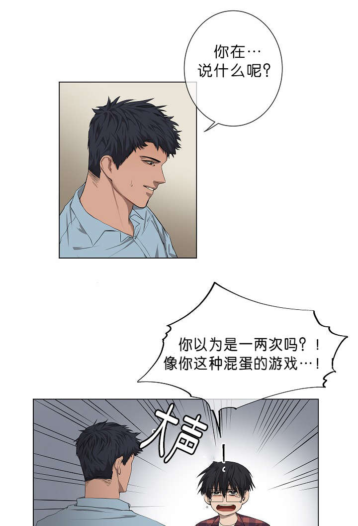 《间谍营救》漫画最新章节第6话免费下拉式在线观看章节第【29】张图片