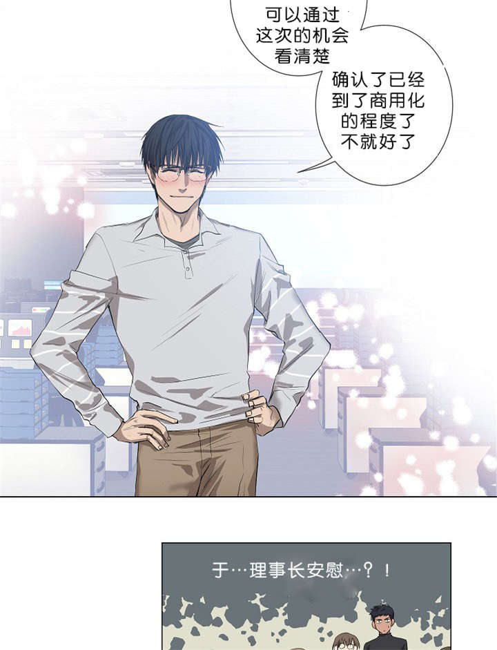 《间谍营救》漫画最新章节第17话免费下拉式在线观看章节第【39】张图片