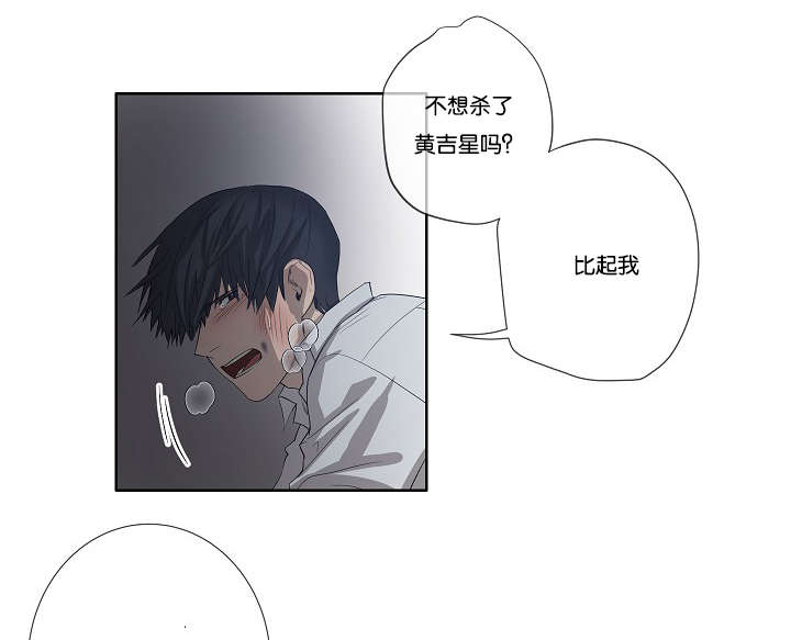 《间谍营救》漫画最新章节第33话免费下拉式在线观看章节第【55】张图片