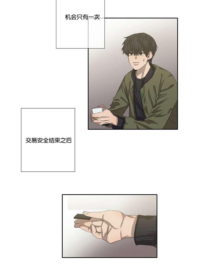 《间谍营救》漫画最新章节第37话免费下拉式在线观看章节第【13】张图片