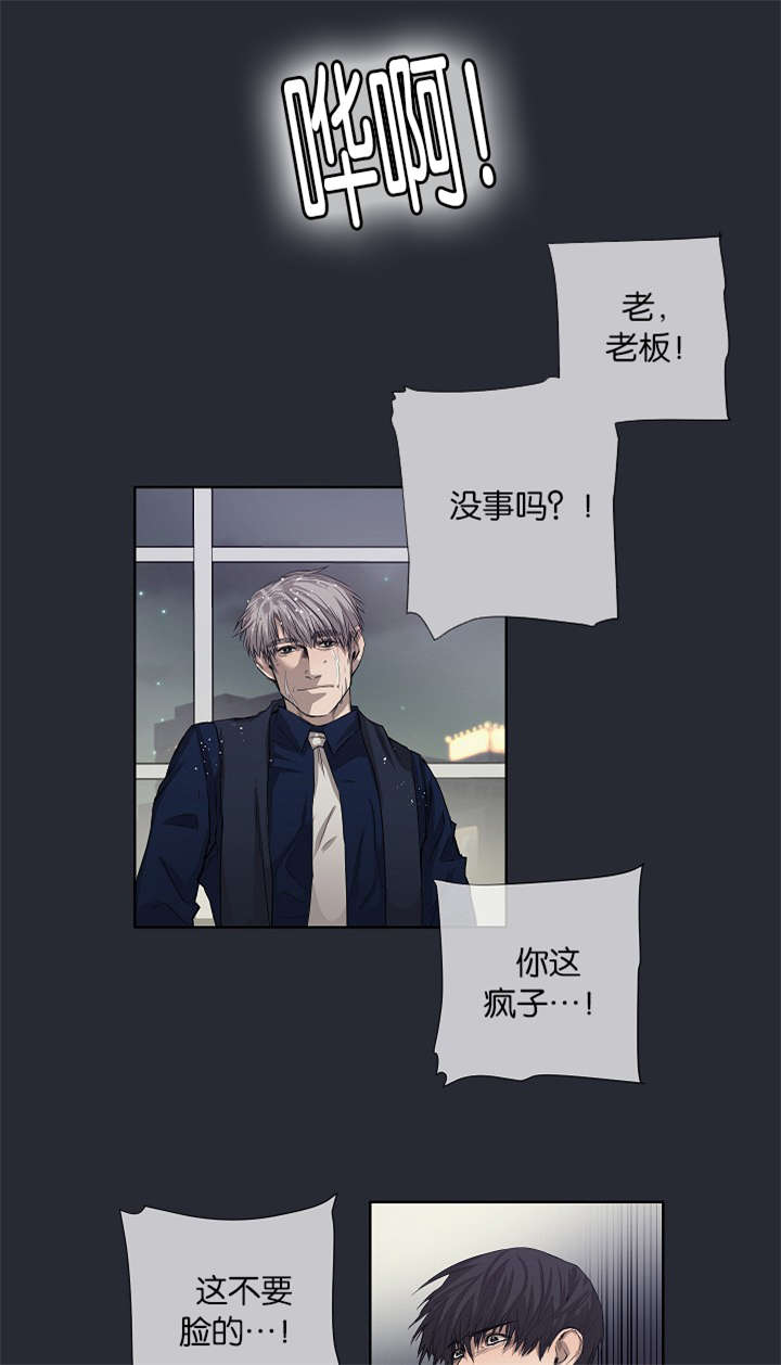 《间谍营救》漫画最新章节第25话免费下拉式在线观看章节第【23】张图片