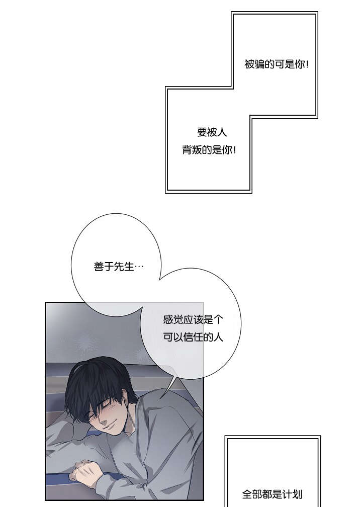 《间谍营救》漫画最新章节第28话免费下拉式在线观看章节第【55】张图片