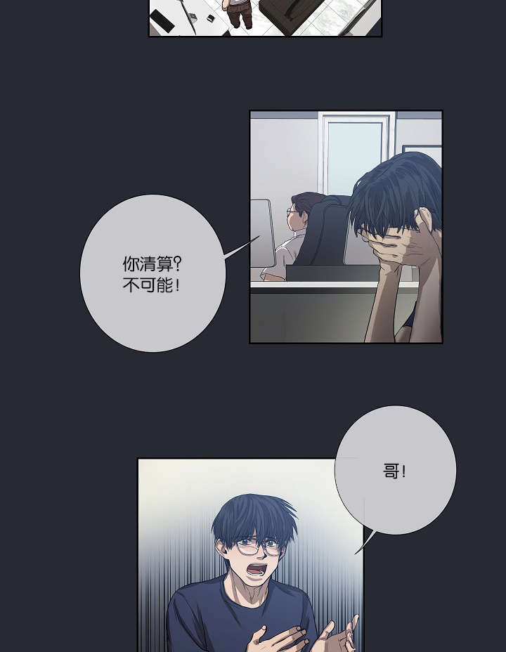 《间谍营救》漫画最新章节第25话免费下拉式在线观看章节第【47】张图片