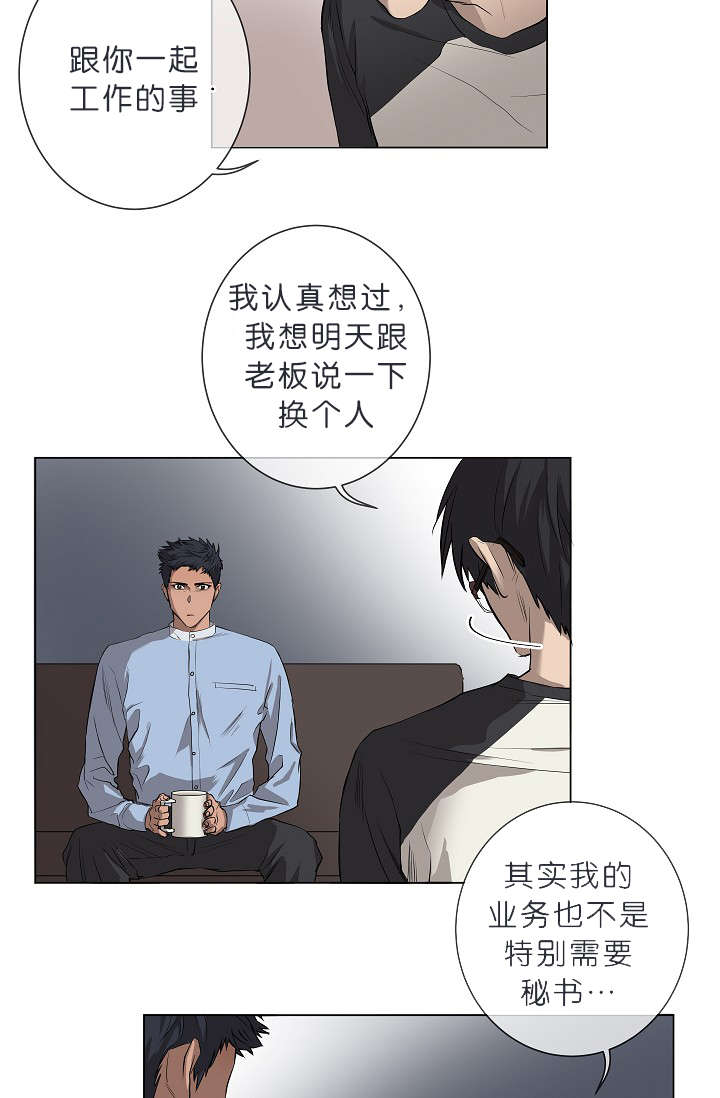 《间谍营救》漫画最新章节第8话免费下拉式在线观看章节第【21】张图片